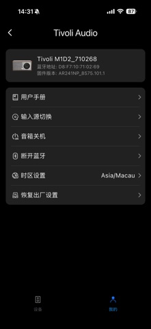 Tivoli Audio Connect screenshot