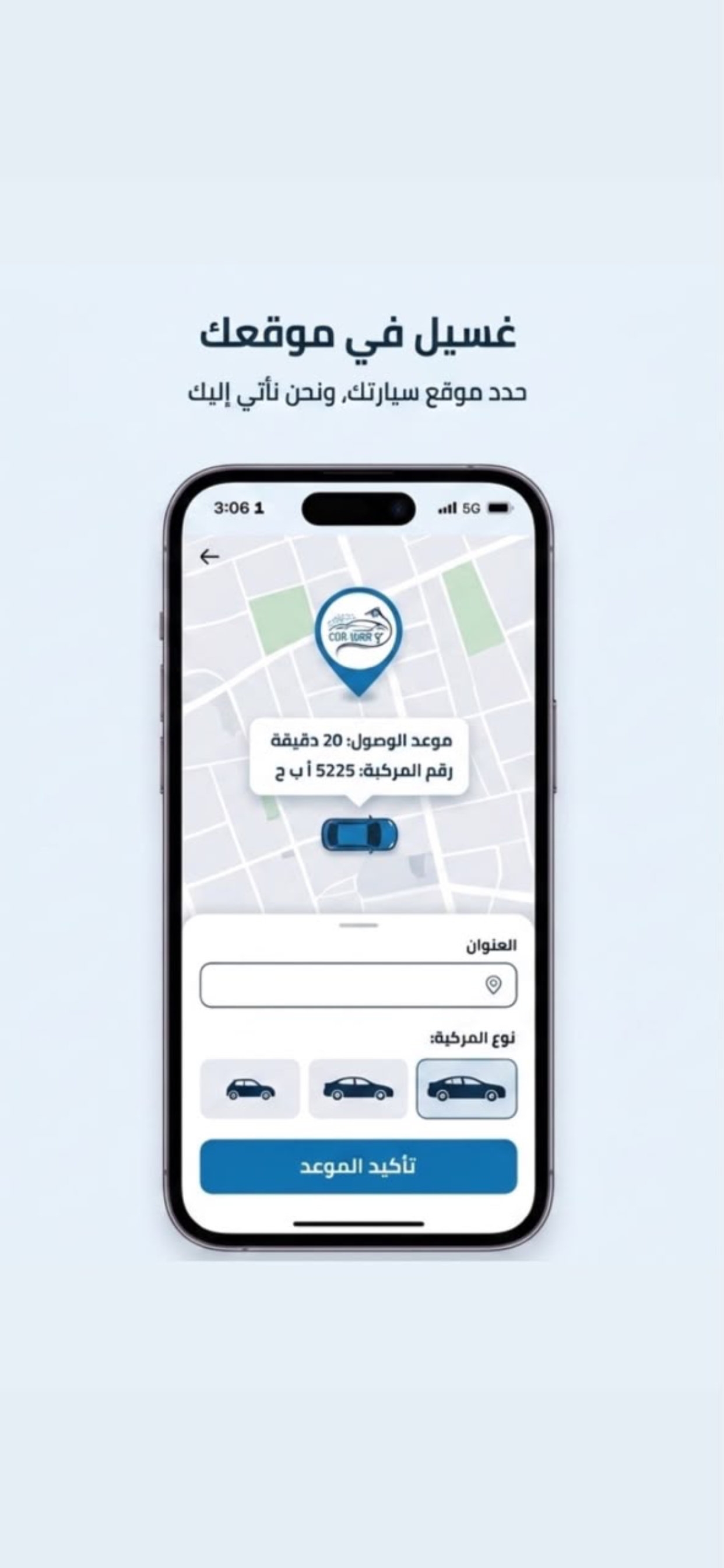 كار واكس | Car Waxx screenshot 3