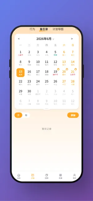 惟学惟人 screenshot 1