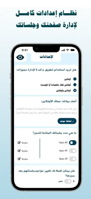 Jalsah - جلسة screenshot 4