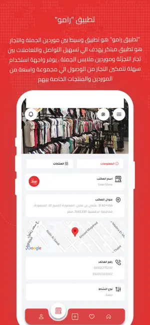 رامو screenshot 4