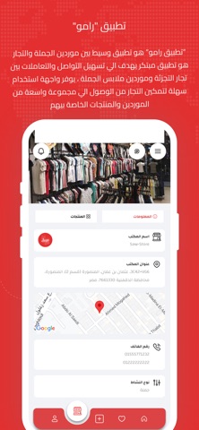 رامو screenshot
