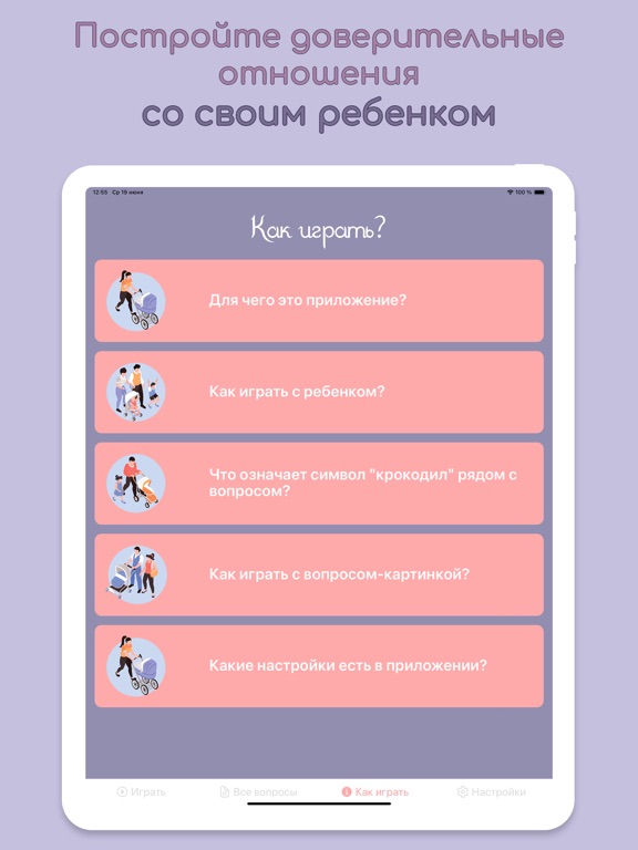 Screenshot #4 pour Вопросы Для Ребенка Full