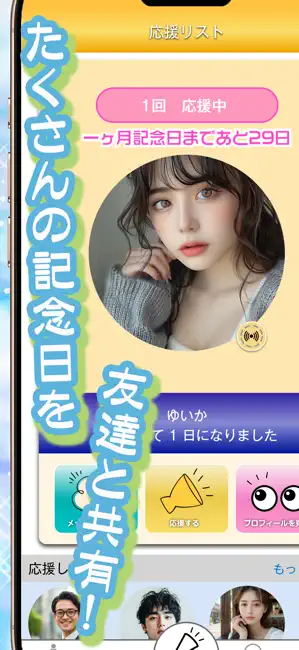 パートナー探しはmix(ミックス)支え合い助け合うマッチング iPhone screenshot 4