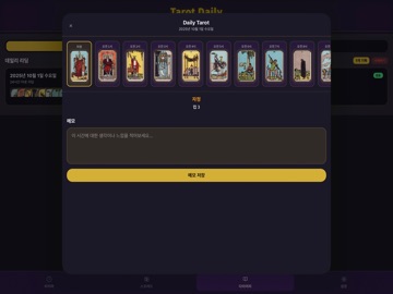 Tarot Timer iPad screenshot