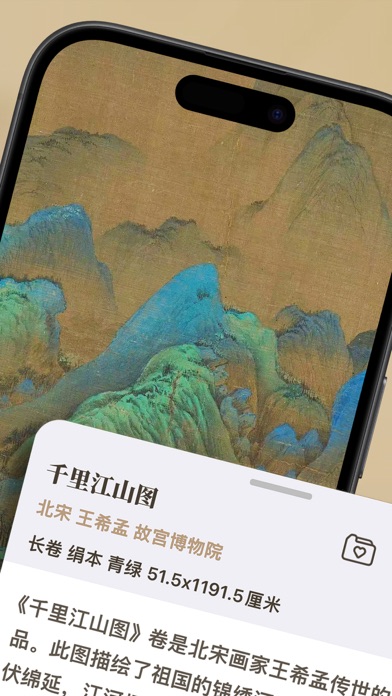 Screenshot #2 pour 中华珍宝馆-书法绘画必备