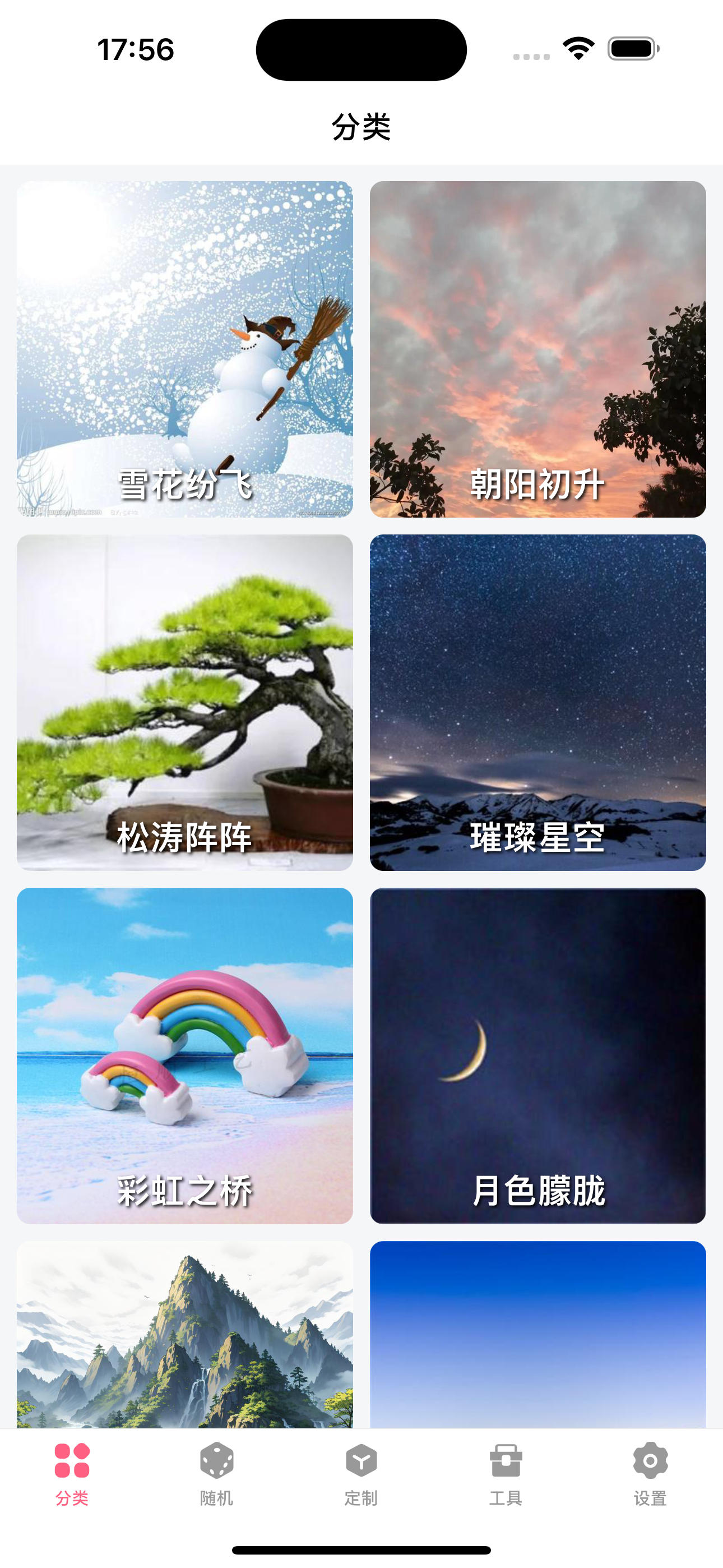 头像定制