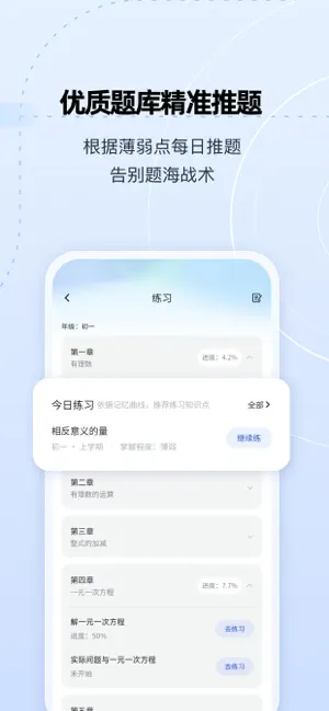 智启-AI教育助手 screenshot 4