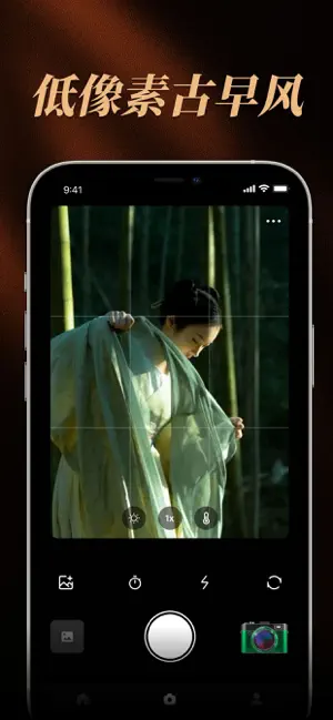 Pazazz相机-复古胶片CCD滤镜相机 screenshot 4