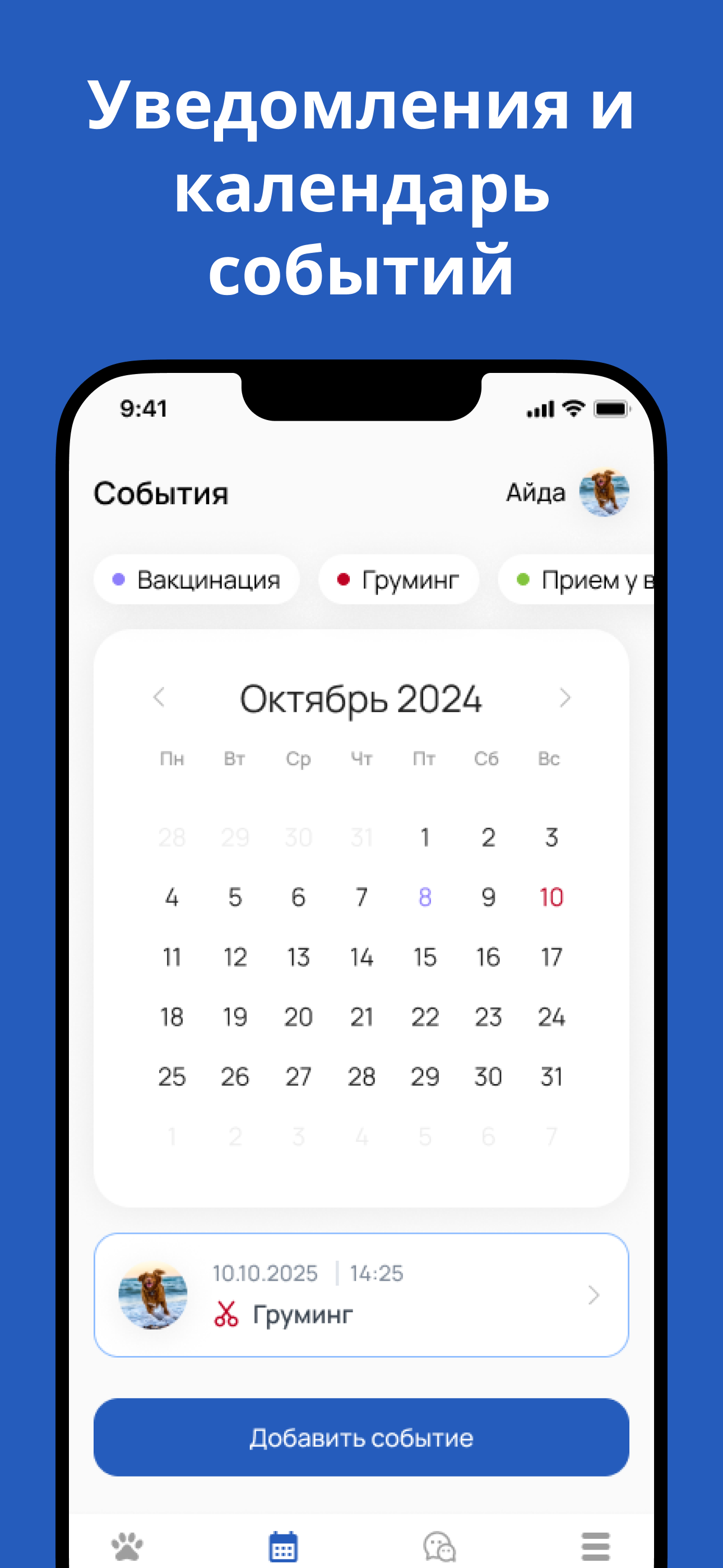 ВетЗдрав