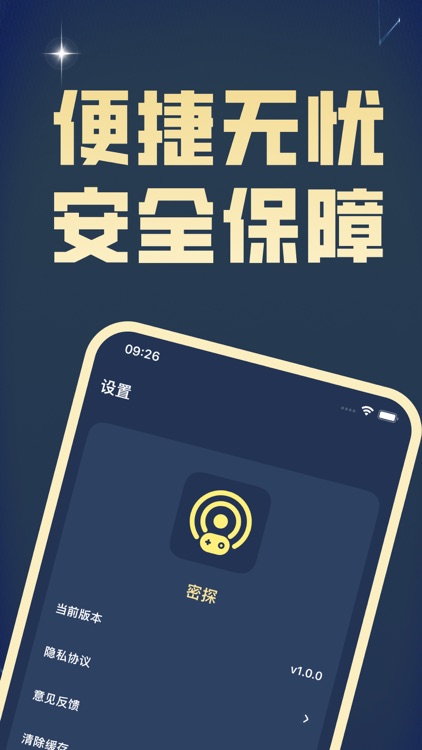 密馬-王者游戏装备攻略宝典