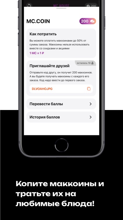 MC.HOUSE - Fried & Grilled screenshot-3