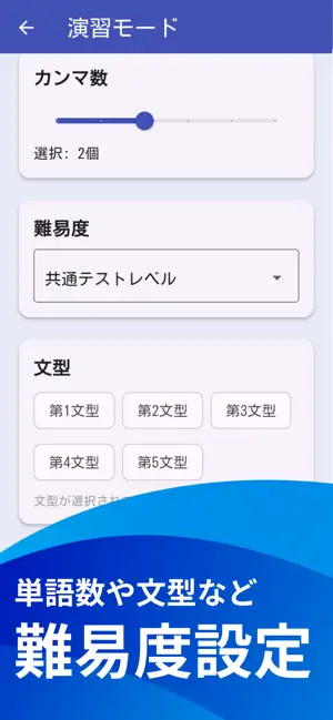 英文解釈 ～英語長文読解のためのSVOC英文解釈アプリ～ screenshot 2