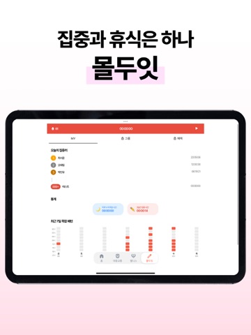 꼬끼오 알람 : 당신의 이어폰 알람 (쪽잠, 수면) iPad screenshot 4