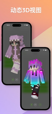 Skins for Minecraft: SkinVault screenshot