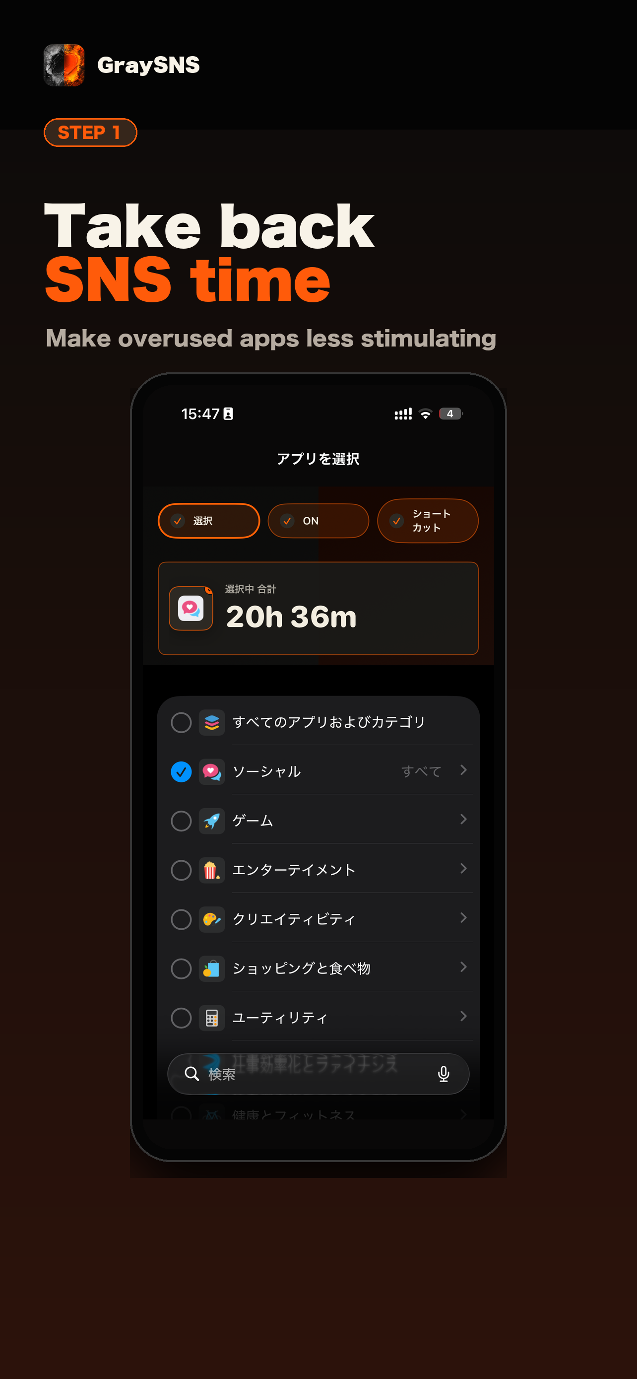 GraySNS screenshot 2