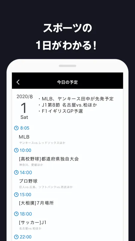 スポーツナビ screenshot 5 of 5