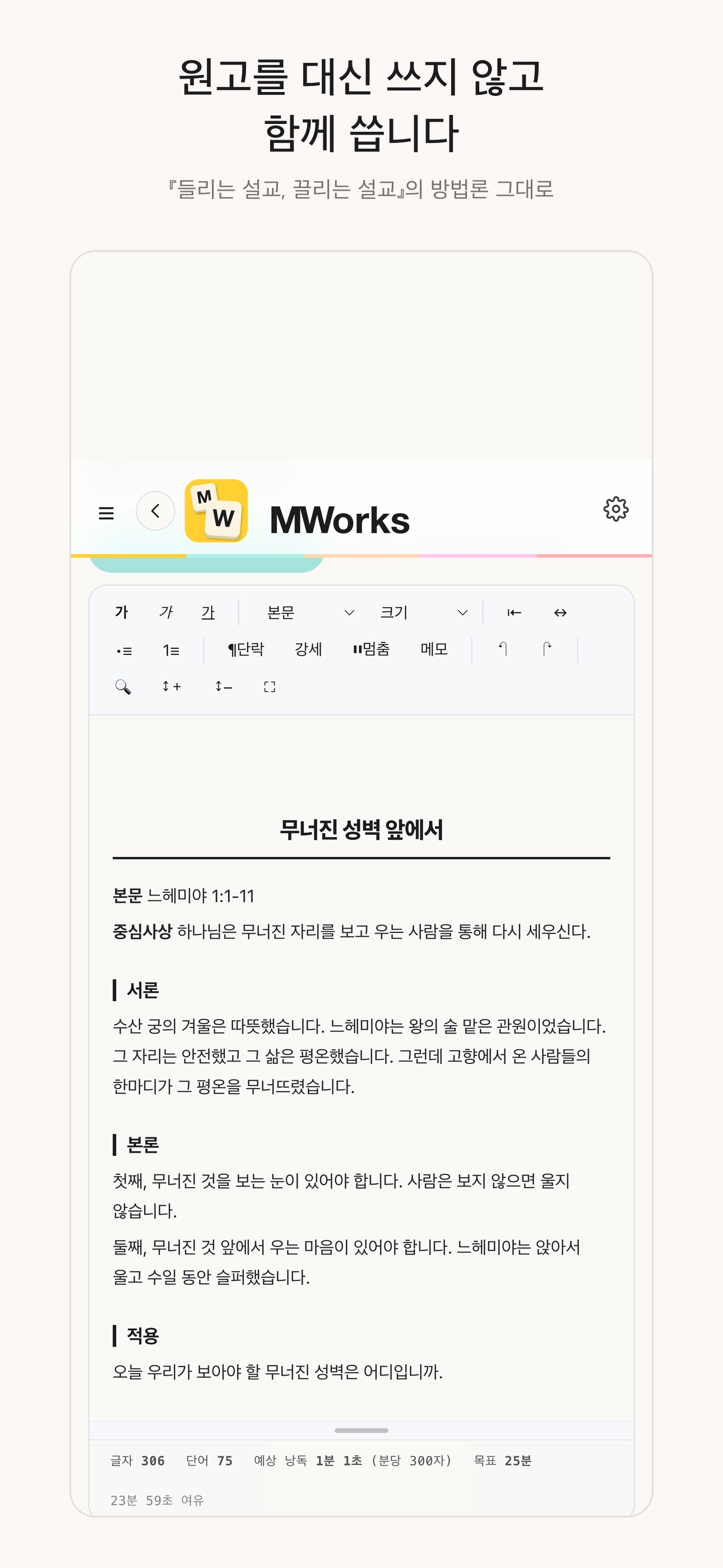 Screenshot 2 of MWorks