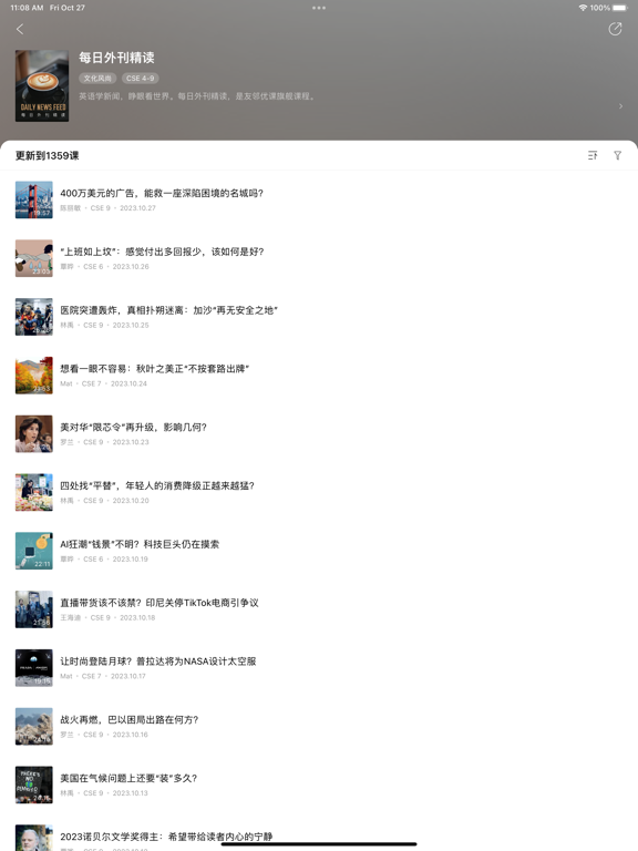 Screenshot #6 pour 友邻优课-只做让人终身受益的新英文教育