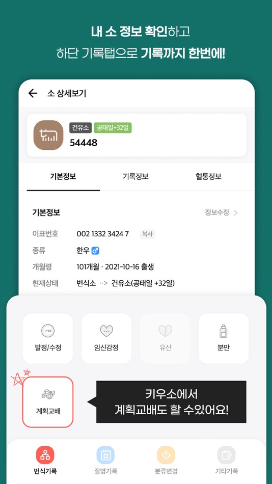 #7. 키우소 (iOS) 由: sungbo Bang