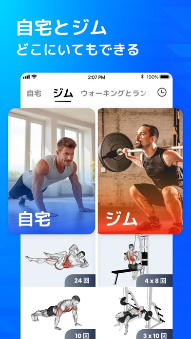 自宅ワークアウト: 筋トレ, フィットネスアプリスクリーンショット