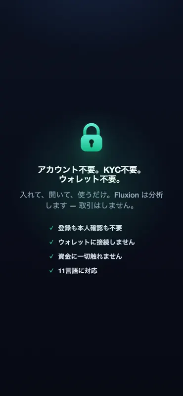 Fluxion: 仮想通貨クジラ追跡 screenshot 10 of 10