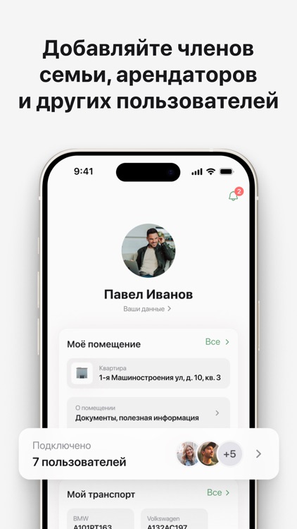 БК+ screenshot-4