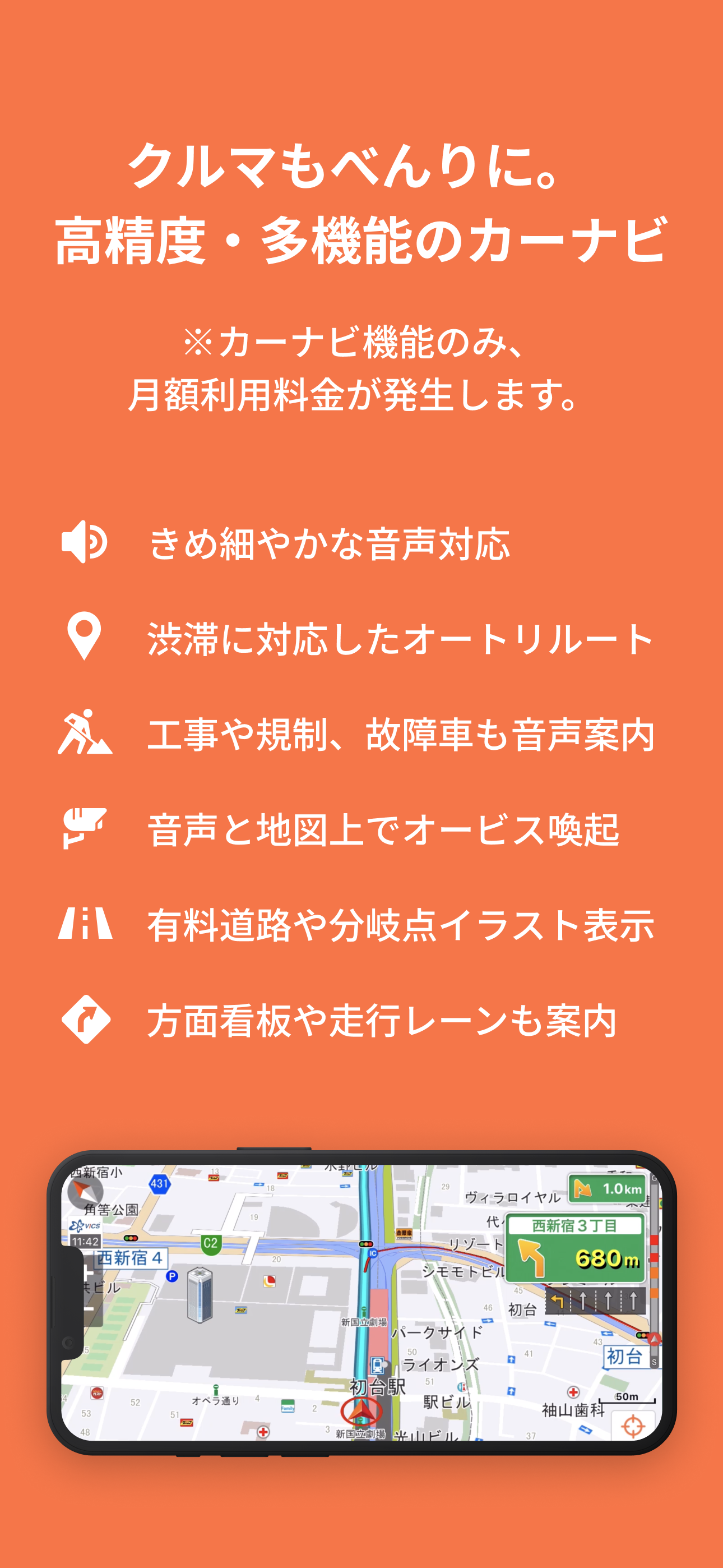 乗換MAPナビ ：全国の公共交通情報を網羅した総合ナビアプリ screenshot 7