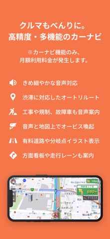 乗換MAPナビ ：全国の公共交通情報を網羅した総合ナビアプリ のスクリーンショット