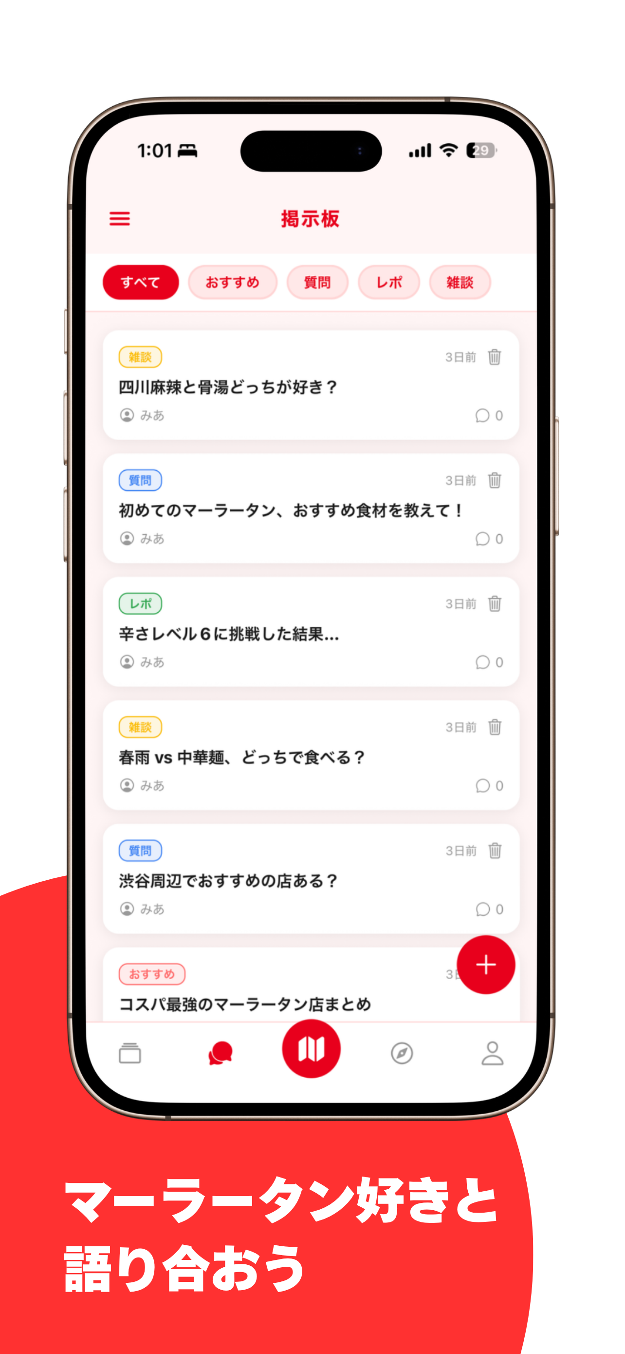 麻辣湯部 - 辛活・マーラータンログ&お店発見