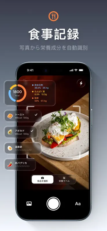 PeakWatch - AIフィットネスコーチ screenshot 7 of 10