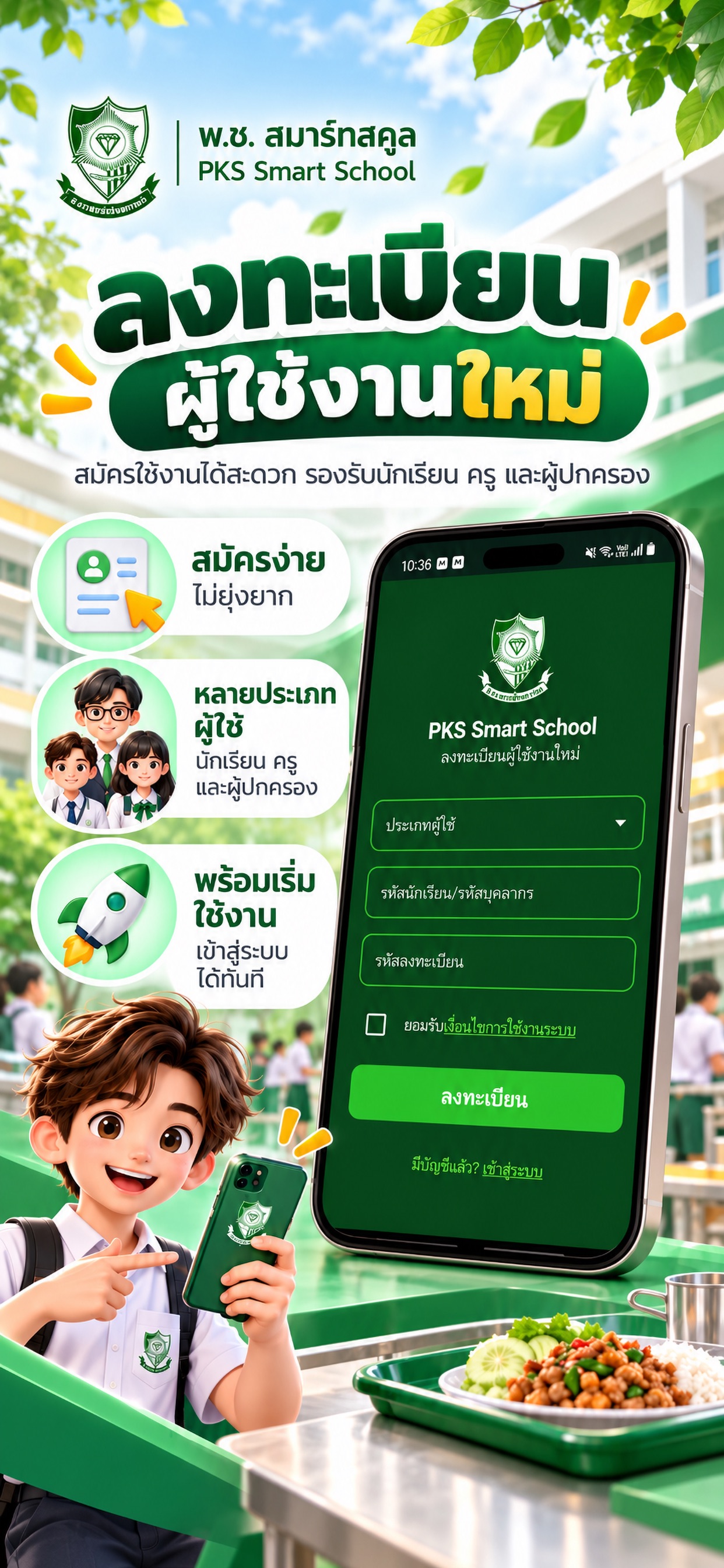 Screenshot 1 of PKS Smart School