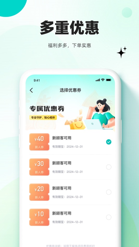 #4. 放心妈妈-住院陪护、陪诊、母婴、咨询（专业守护，贴心相伴） (iOS) Door: Shenzhen Wanquanhe Technology Co.,Ltd.