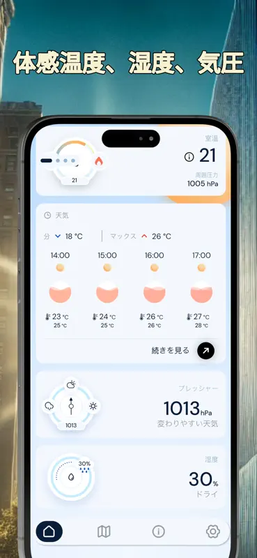 Thermo - ライブ温度計 screenshot 4 of 8