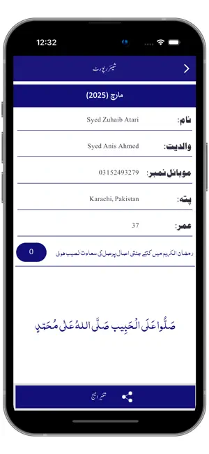 Jannati Amaal screenshot 4