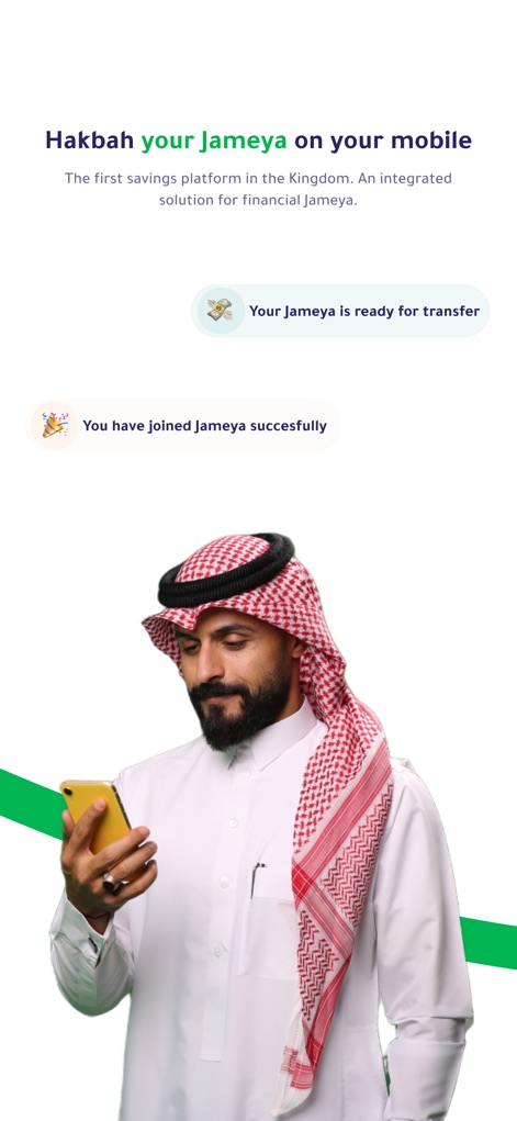 هكبه | Hakbah - The app showcases clear confirmation messages and a user-friendly mobile interface, demonstrating effortless Jameya setup and participation.
