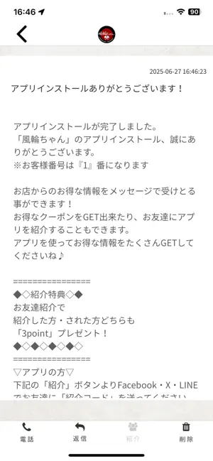 風輪ちゃん screenshot 2