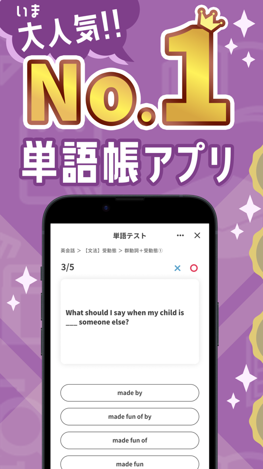 #1. 英語の王様-高校・大学受験/共通テスト対策ができる問題集 (iOS) 由: HANAUTA INC.