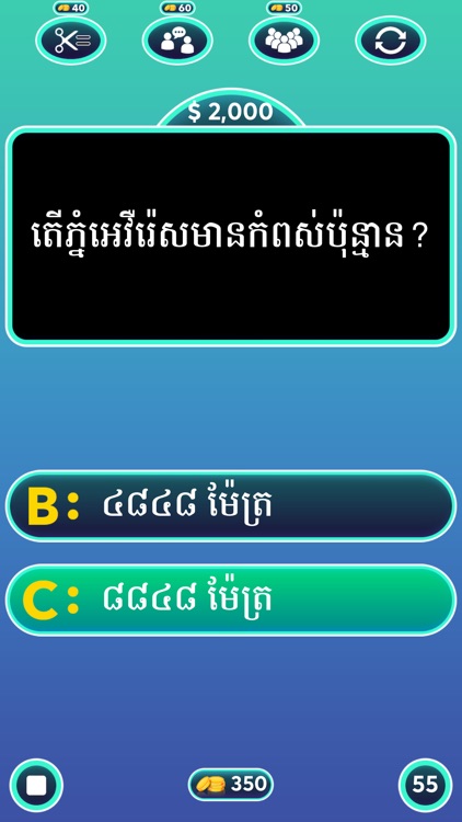 Khmer General Knowledge Quiz screenshot-8