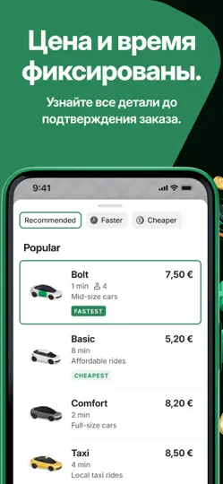 Скриншот Bolt: Закажи поездку на iPhone 5
