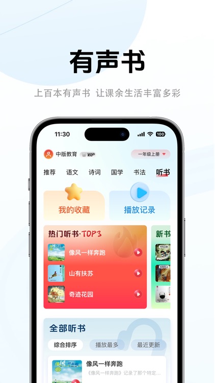 中版教育 screenshot-6
