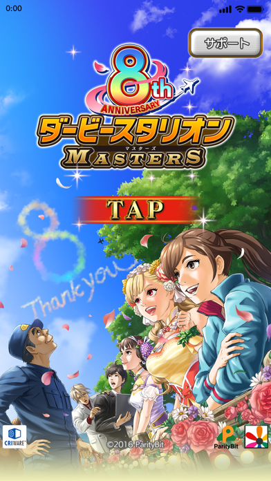 screenshot of ダービースタリオン マスターズ　競馬ゲーム 1