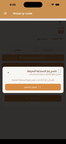 Wasel qr code Screenshot 4 of 5
