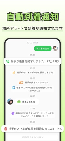 Lookus・カップル位置情報・GPS 追跡のスクリーンショット - 1