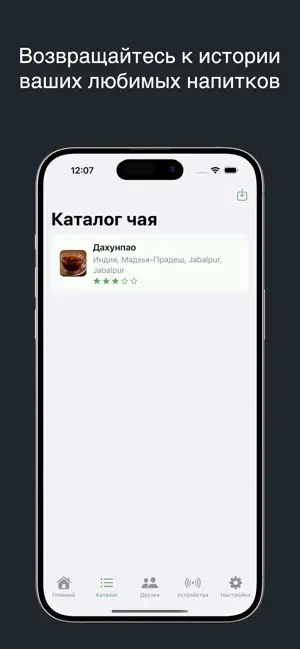 Чайная церемония iPhone screenshot 2