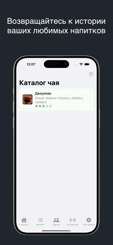 Чайная церемония screenshot 2