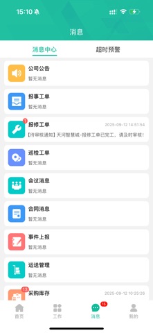 哆咪呢 screenshot