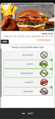 המשולש בורגר screenshot 2