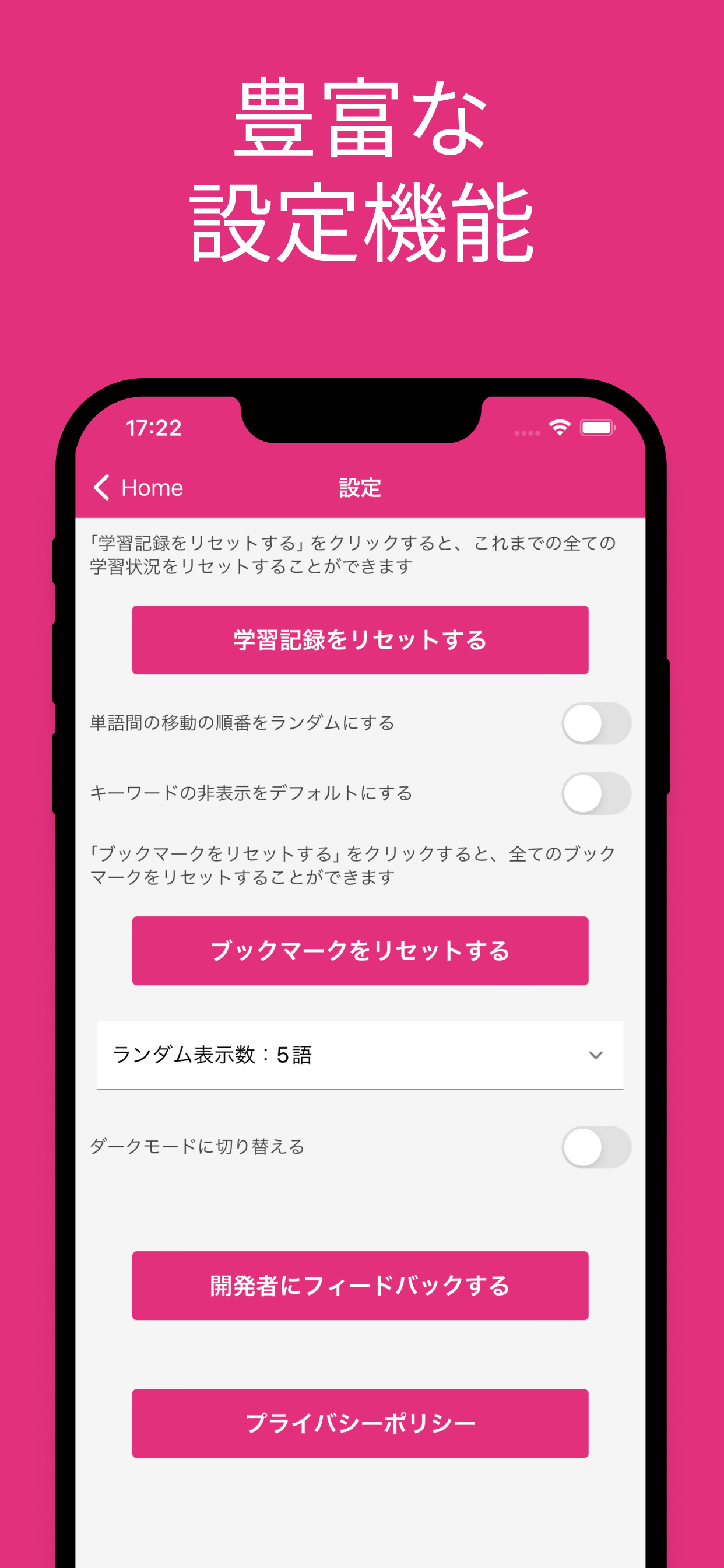 QC検定 ３級 用語集 screenshot 6