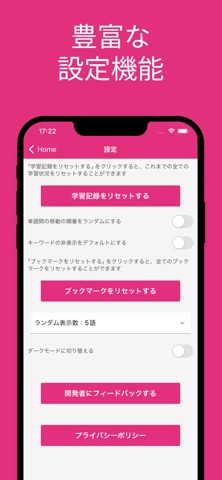 QC検定 ３級 用語集 screenshot